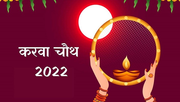Karva Chauth Fast According to Your Zodiac Sign